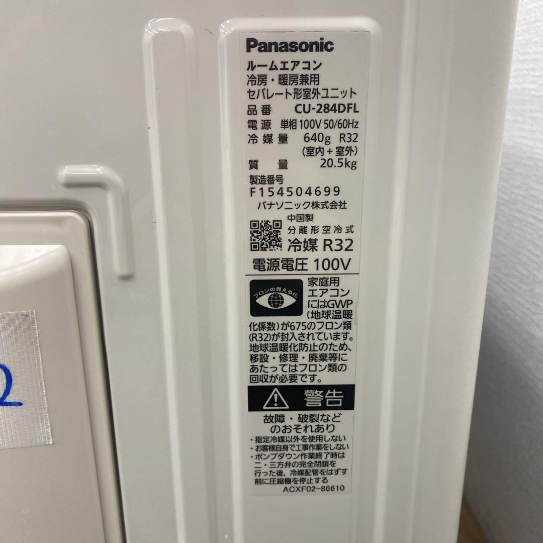 送料無料＊エアコン パナソニック2024年製 10畳 本体＊大阪 AS772