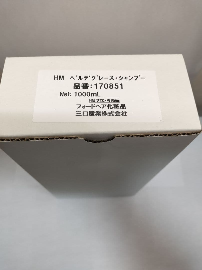 キャシー様 リクエスト ベルデグレース各1本 おまとめ商品