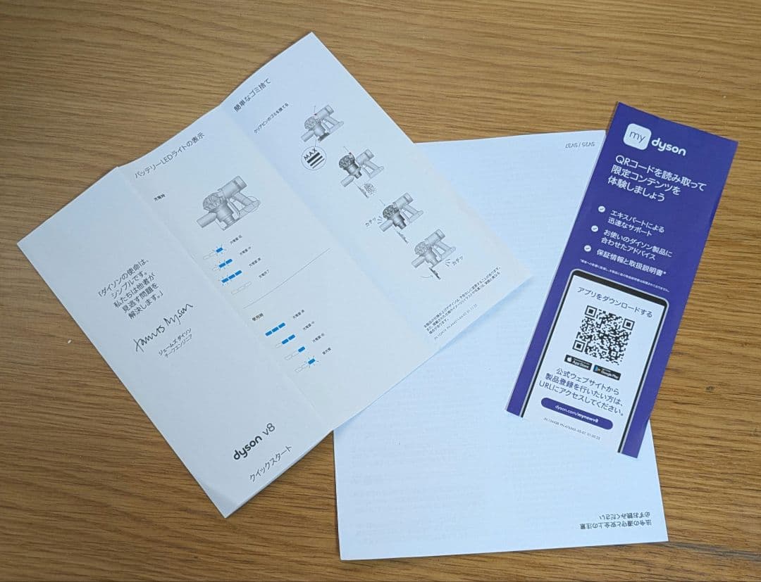 グルグル様　新品同様1回試し使用　DysonダイソンV8 Origin SV25