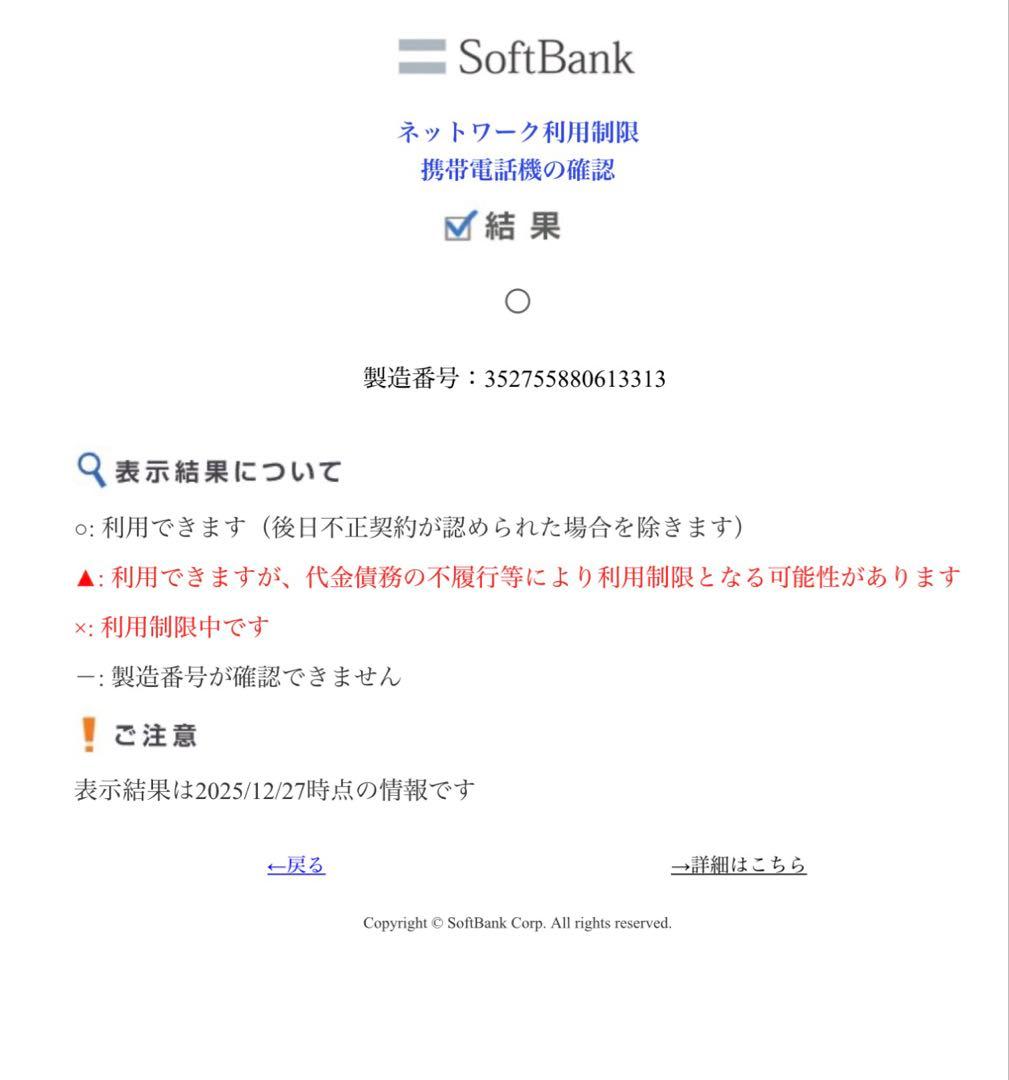 ★Apple iPhone 12 mini ブラック 64GB SIMフリー