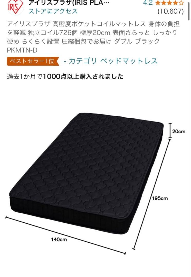 Sealy ダブルベッドフレーム　引き出し収納　コンセントライト　マットレス付き