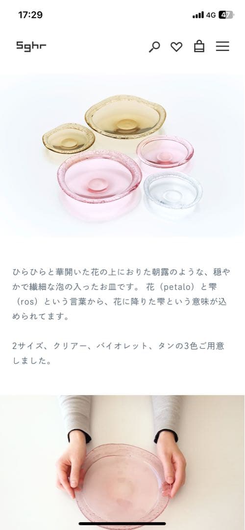 モナ　6枚　PETAROS プレート（S） バイオレット 230×40H