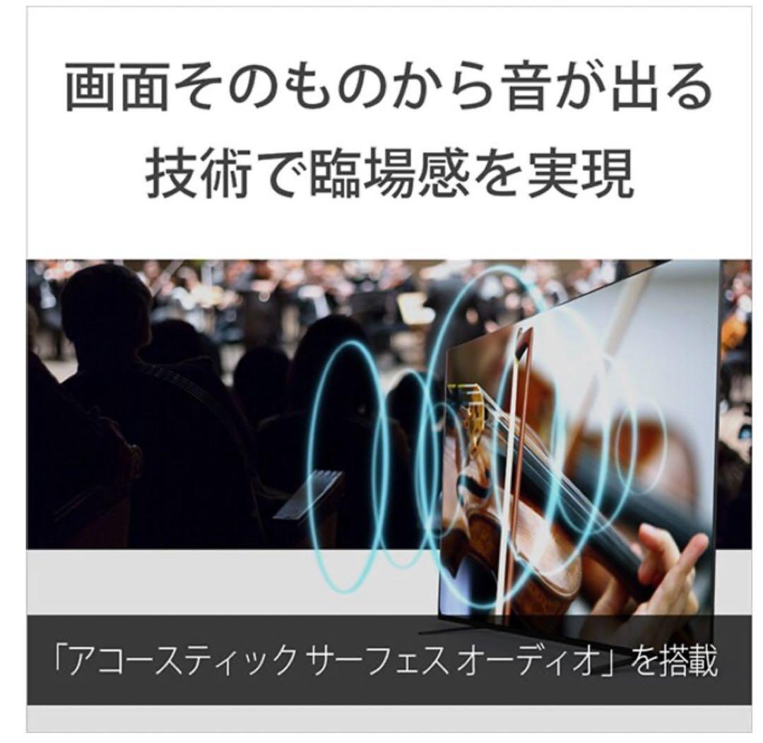 ソニー　ブラビア　4K有機ELテレビ　55インチ　KJ-55A8H