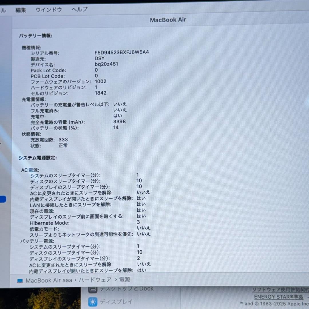 MacBook本体 P247 Apple MacBook Air Corei5 8GB 128GB