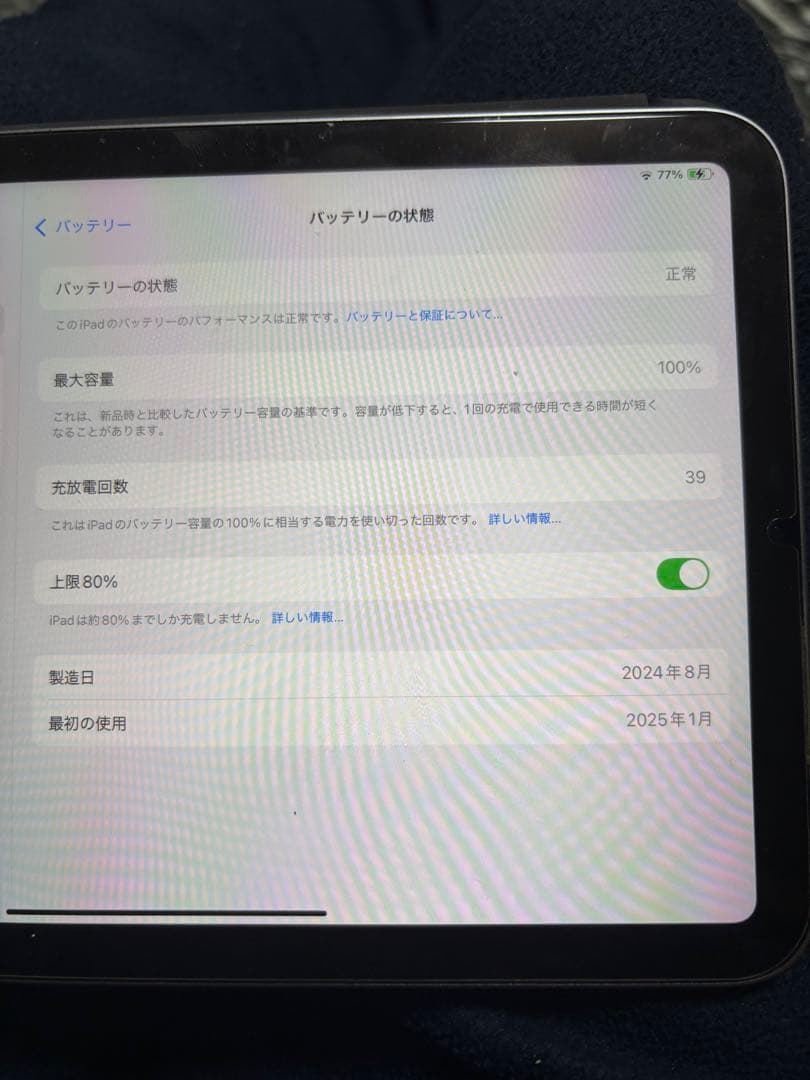 iPad mini第7世代256GBバッテリー100%wi-fi