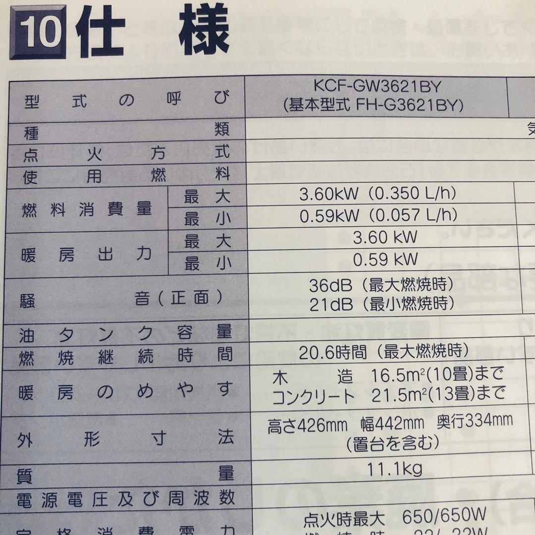 【新品】コロナ コメリオリジナル 石油ファンヒーター 10畳／13畳