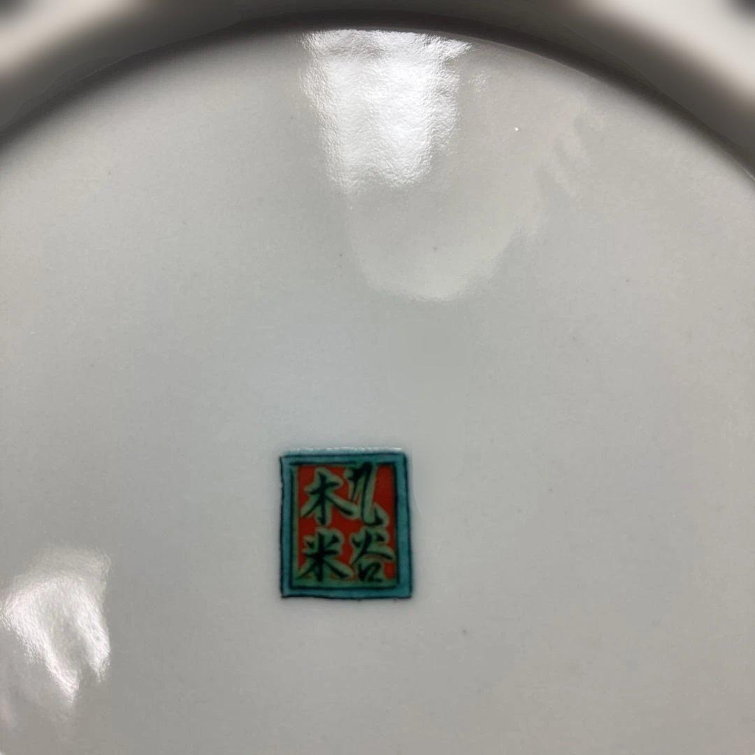 九谷　歴代画　皿揃　永楽　庄三　飯田屋　吉田屋　木米　古九谷　中皿　銘々皿