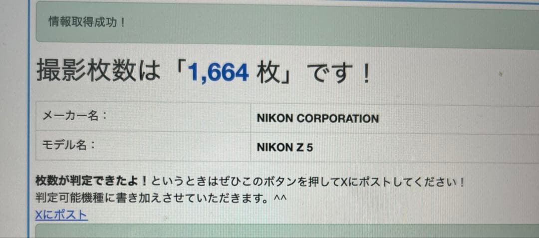 【 美品 】NikonZ5 ミラーレス一眼カメラ シャッター枚数1664枚