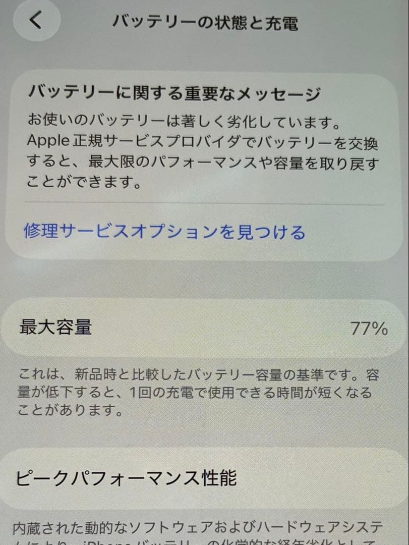 1月末まで値下げ Apple iPhone 12Pro （ジャンク品）512GB