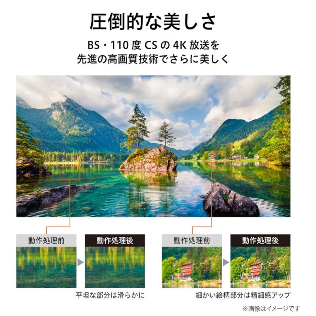 【4Kチューナー搭載／Netflix、YouTube】東芝　50型液晶テレビ