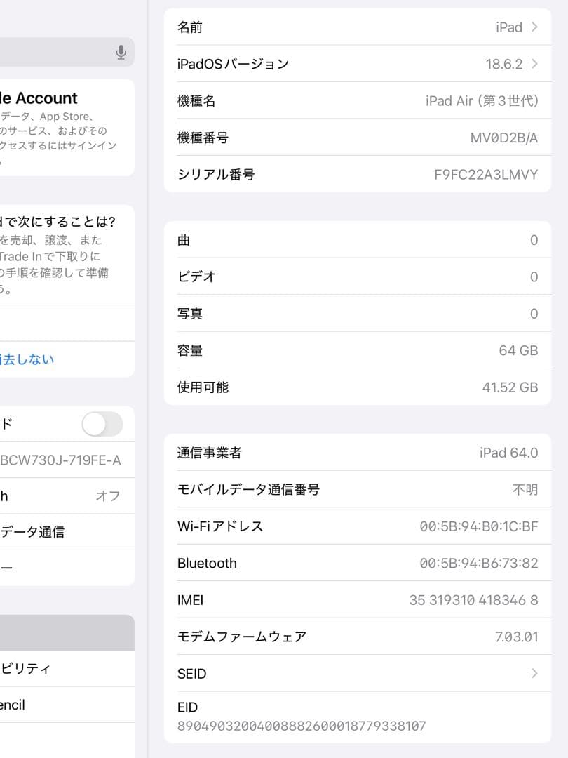 iPad Air3 64GB 第3世代　本体