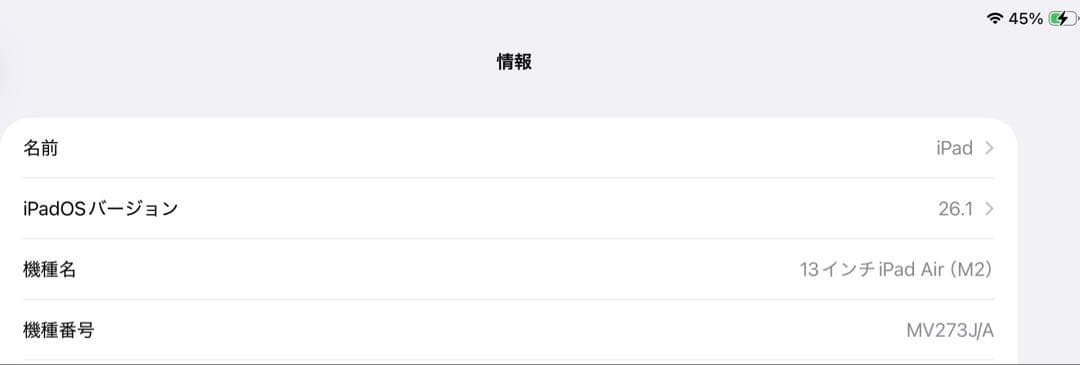 iPad Air m2 13inch スペースグレー 128GB pencil付