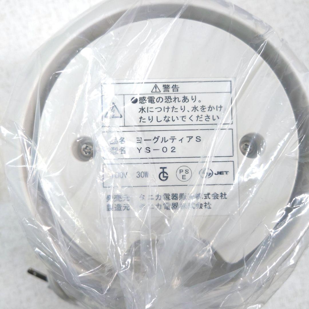 M0119L1 タニカ ヨーグルティアS YS-02 通電確認済み