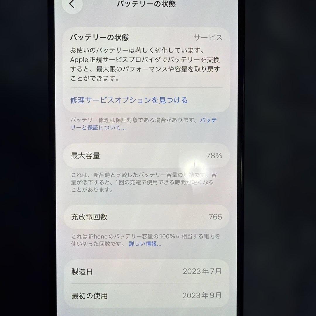 25日まで限定値下げiPhone 15 Pro 512GB ブルーチタニウム