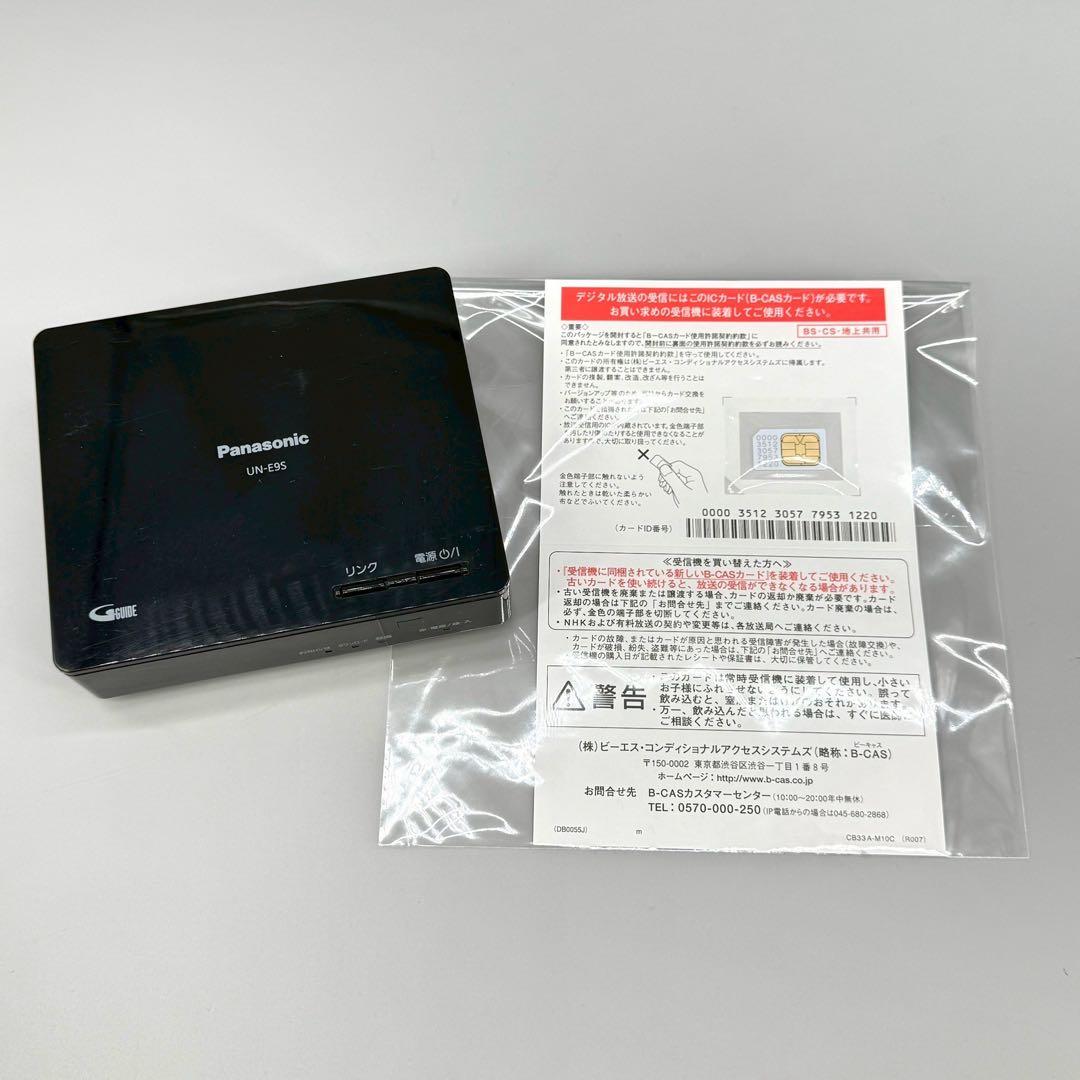 最終セール！　パナソニック19V型 プライベートビエラ UN-19F9D