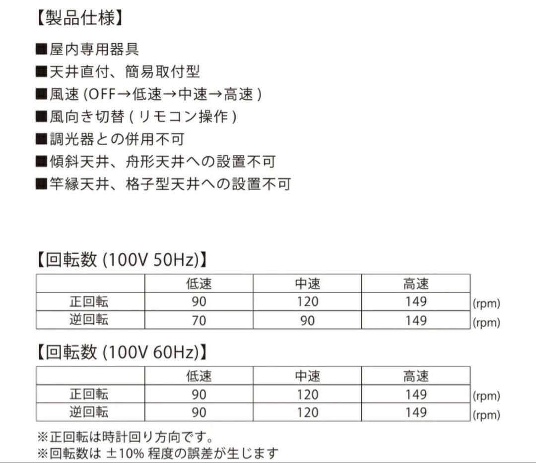 ハサモ　BAR WOOD CEILING FAN