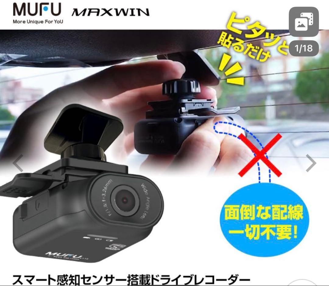 MAXWIN MF-BD03C ドライブレコーダー