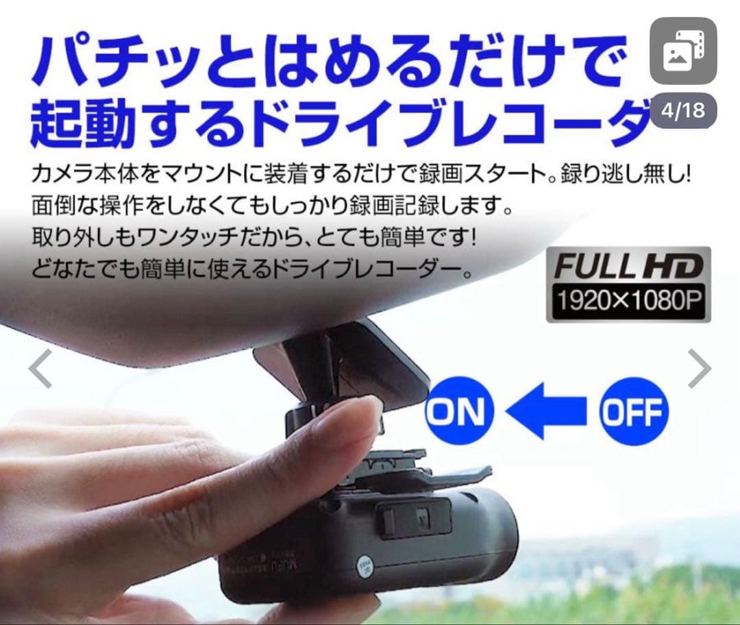 MAXWIN MF-BD03C ドライブレコーダー