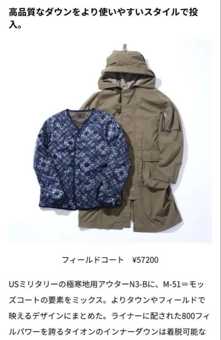 TAION×BLUEBLUE ダウンフィールドコート　ハリウッドランチマーケット