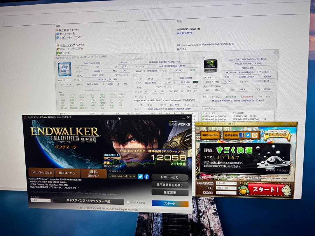 最終大幅値下げ！メモリ大盛、ダブルドライブの自作ゲーミングPC！i7 SSD