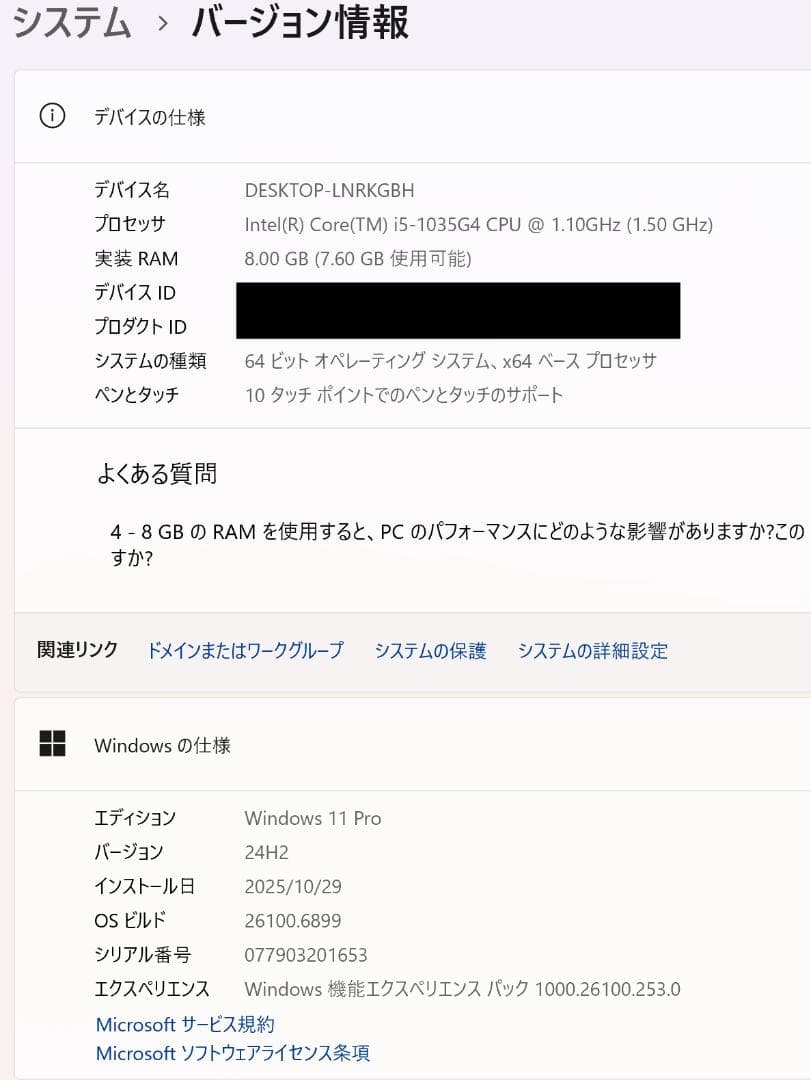 SurFace Pro7 i5 8GB/256GB Office ACアダプタ付