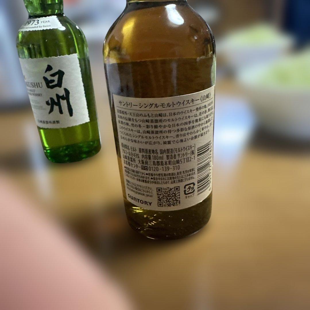 サントリーシングルモルトウイスキー 山崎 180ml