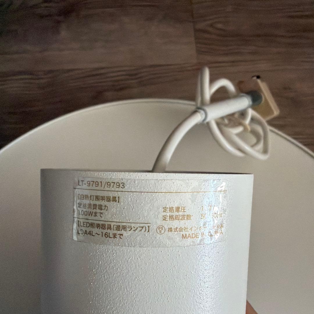 インターフォルム Antrim アントリム 北欧 ペンダントライト