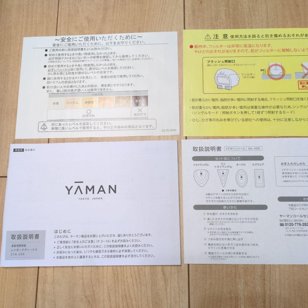 YAMAN レイボーテヴィーナス STA-209L