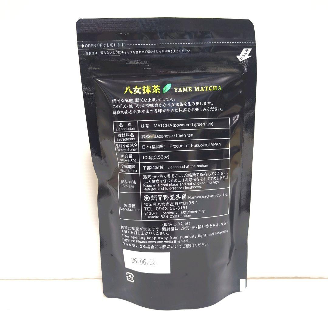 o*u様 【新品】星野製茶園 八女抹茶 もくれん 100g×4袋 業務用 大容量