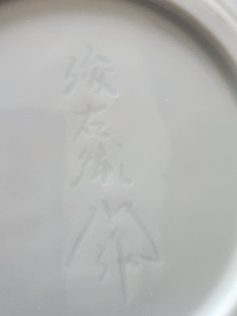 奥川俊右衛門　白磁　線文　花瓶