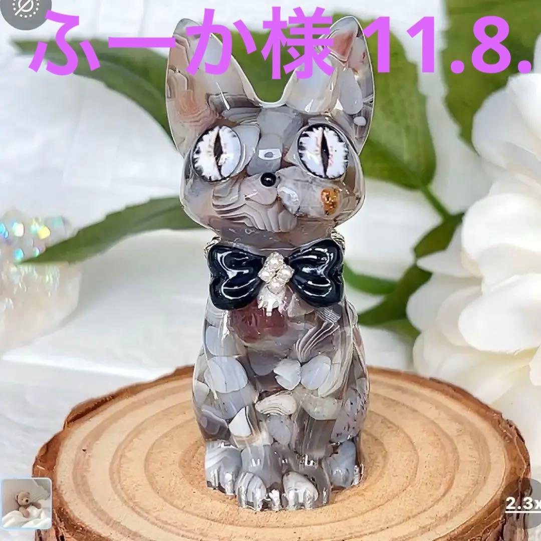 11.8ふーか品オルゴナイト