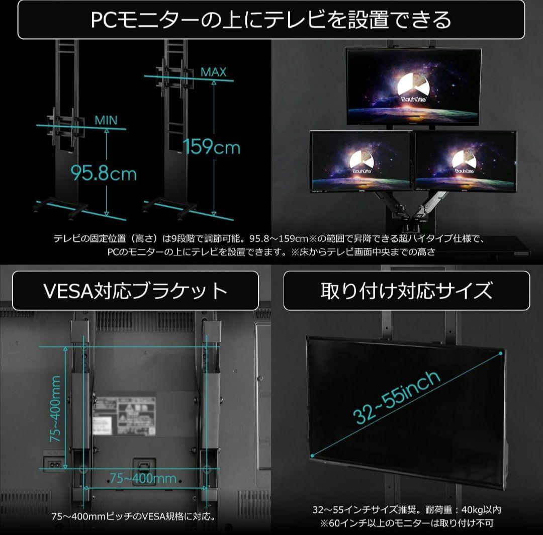 Bauhutte 昇降式 テレビスタンド　BHV-2400-BK ブラック