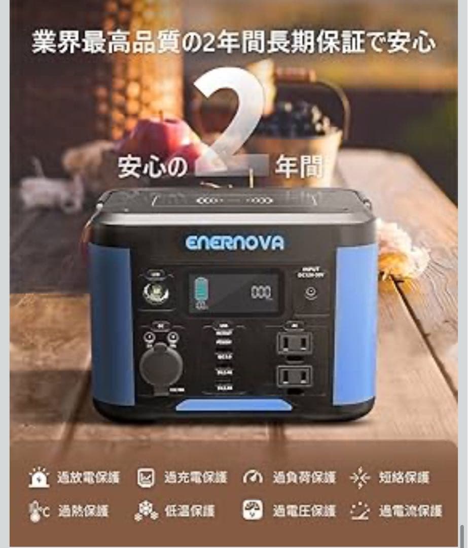 ENERNOVA SMART 300 ポータブル電源