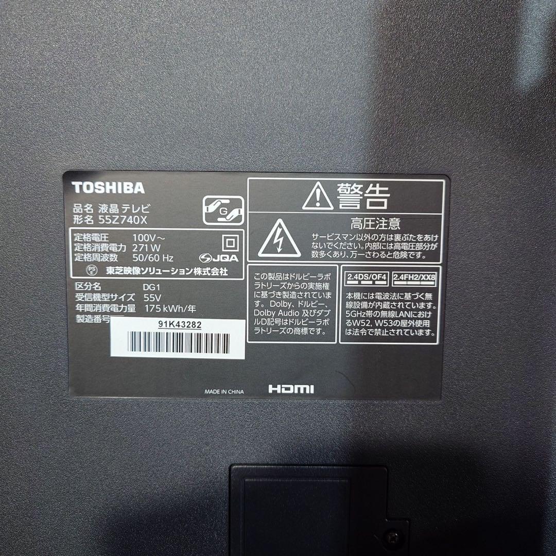 TOSHIBA 4K液晶テレビ 55Z740X 55V型 REGZA J023