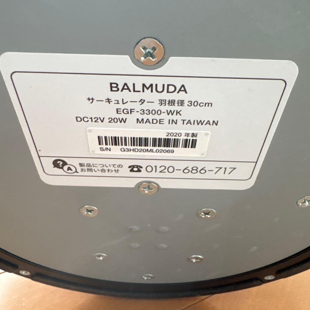 バルミューダ　Greenfan Cirq サーキュレーター ホワイト/ブラック