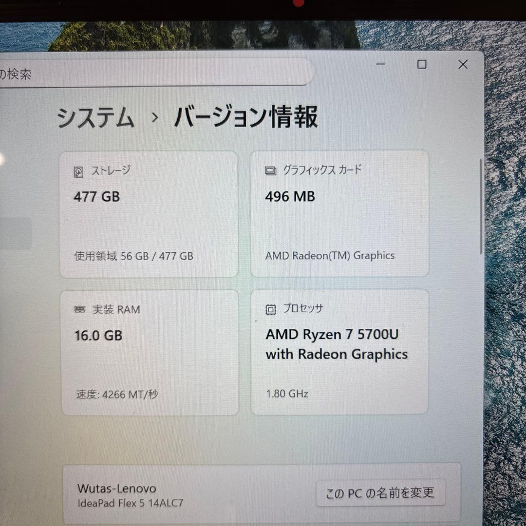 Windowsノート本体 Lenovo IdeaPad flex5