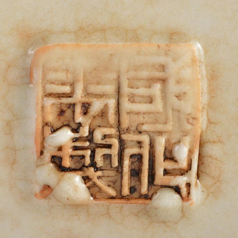 中国　耀州窯青磁　貼神獣面文瓶　唐木台付　在銘　M　R5981