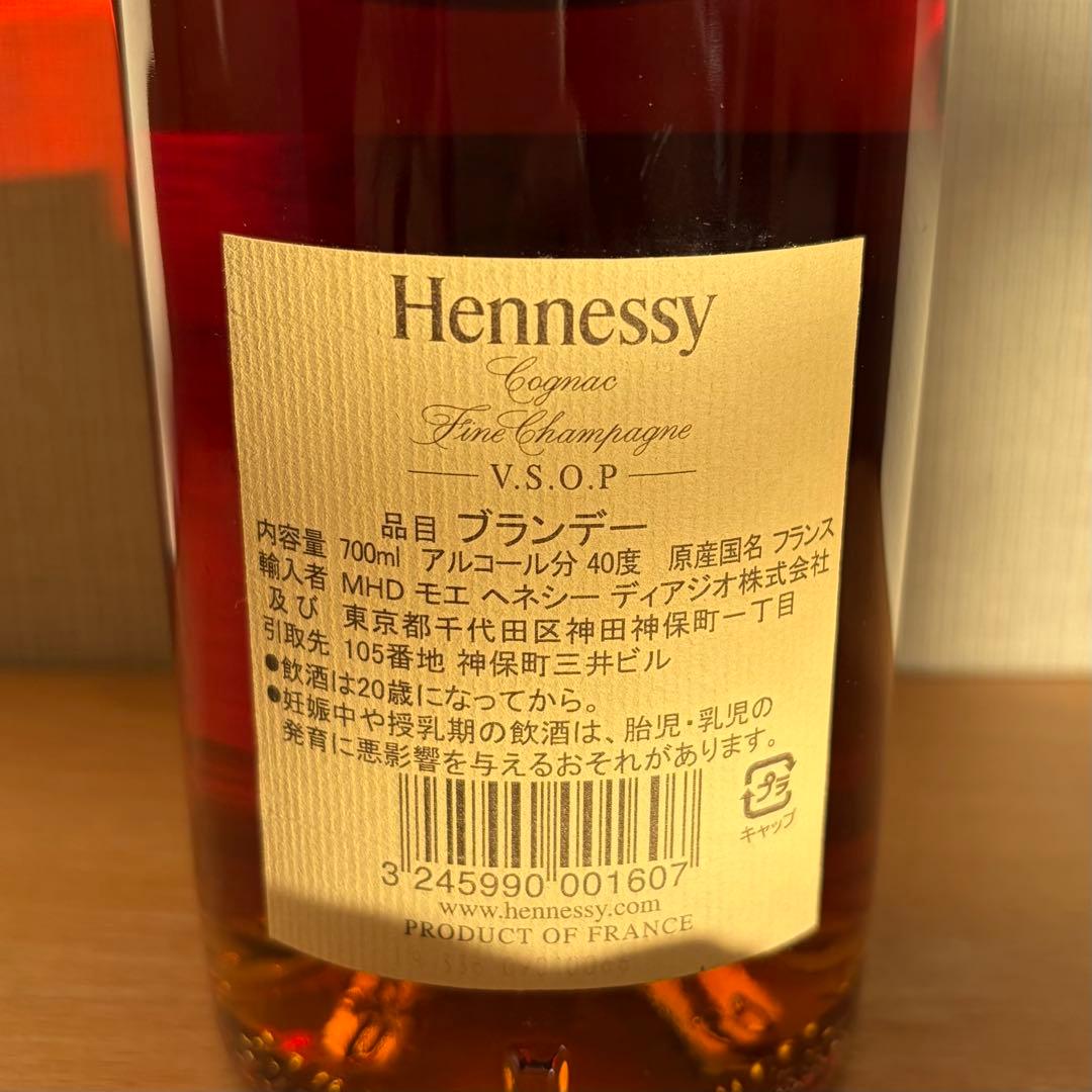 Hennessy V.S.O.P コニャック 700ml