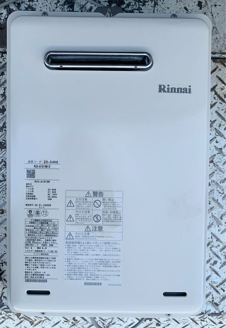 値下げ！リンナイ ガス給湯器 給湯専用16号 都市ガス RUX-A1616W