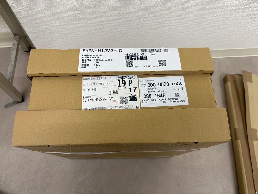 LIXIL リクシル　EHPN-H12V2 電気温水器＋関連部材