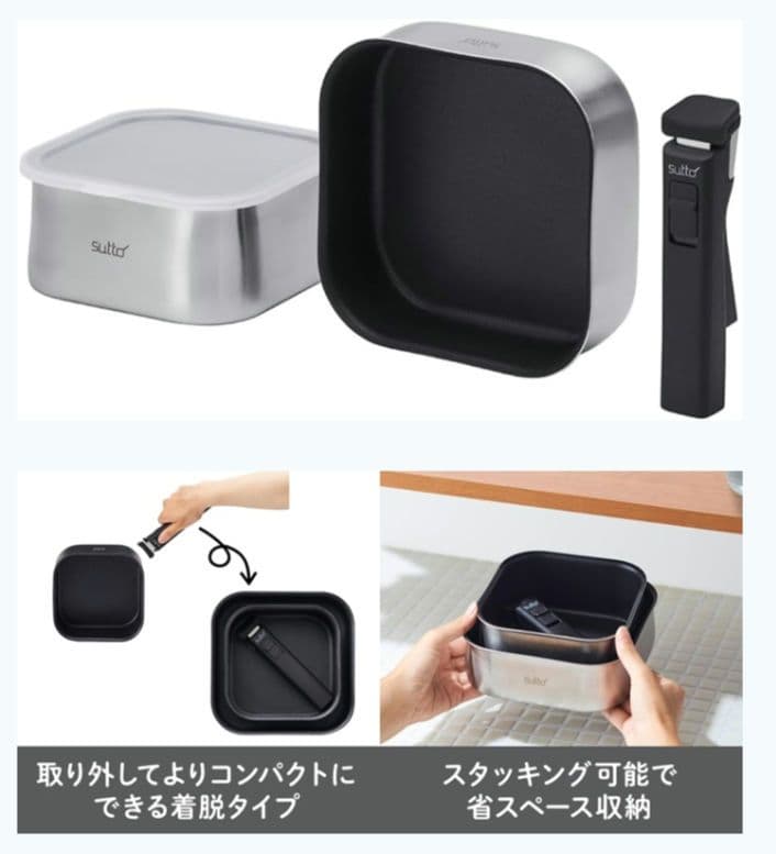 ア*ン様 四角いフライパン sutto（スット）フライパンセット 4点