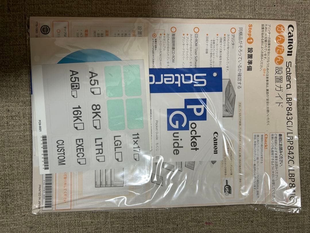 Canon LBP841C (説明書付属) ＋BR300AN無線アダプタ