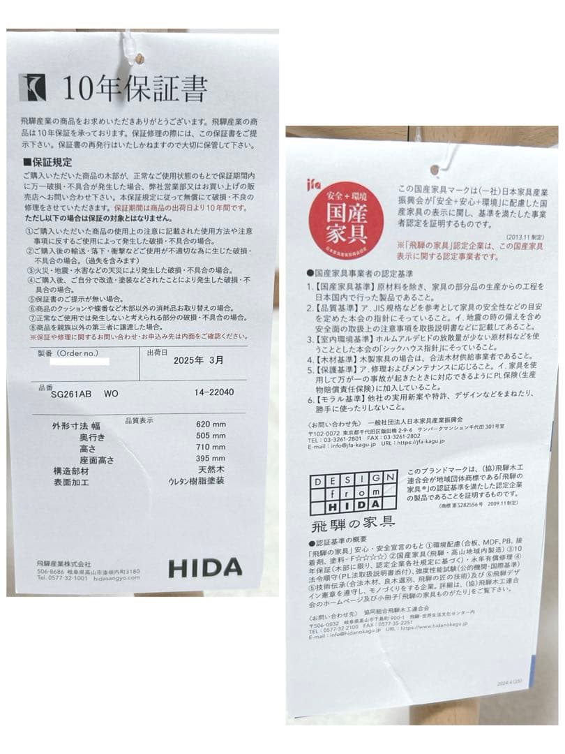 【新品】 飛騨産業　クレセント　アームチェア　ビーチ　保証書付　2025年購入