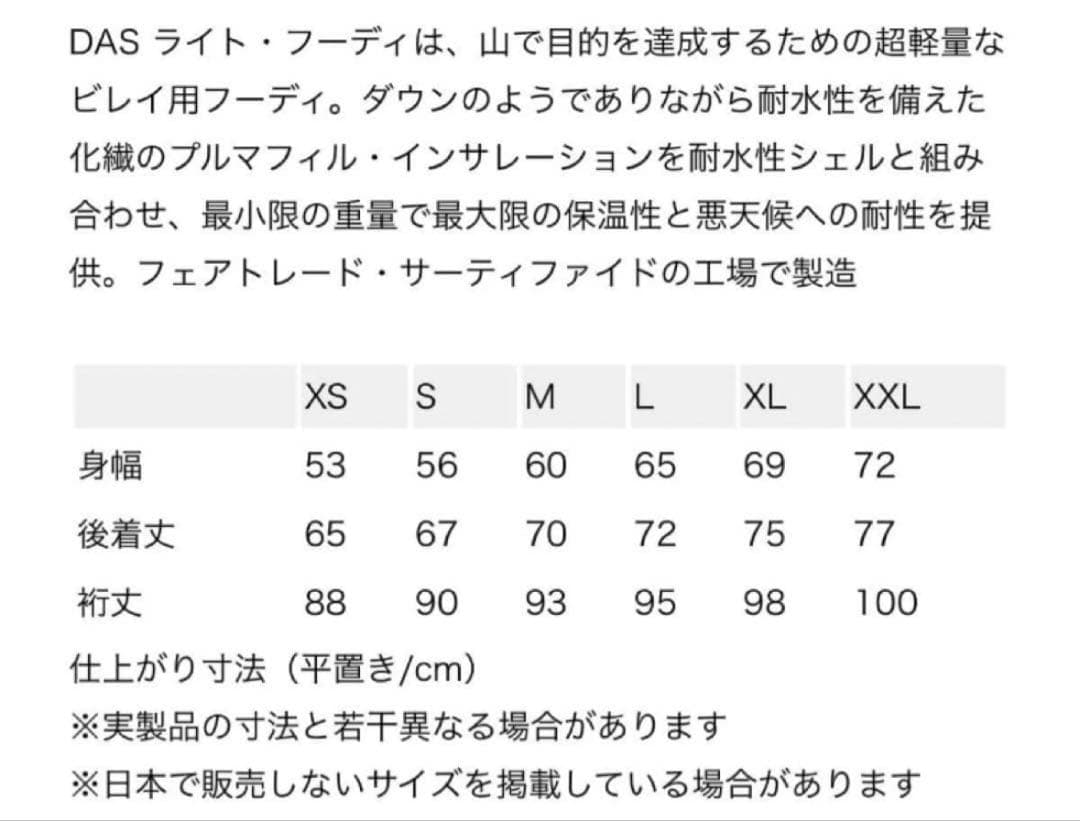 パタゴニア　ダスライトフーディ　新品未使用　L