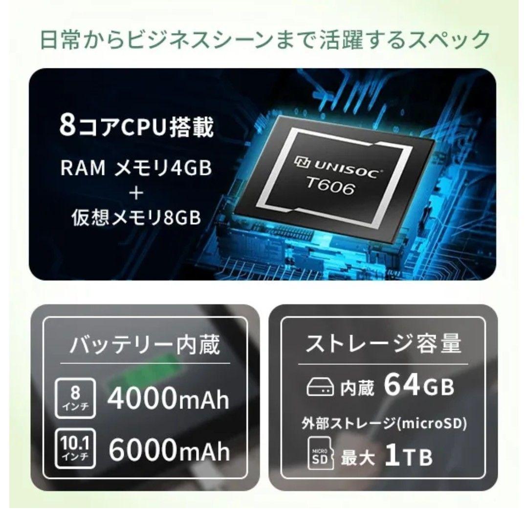 ‼️先着１台限定‼️ Android タブレット本体 10.1インチ