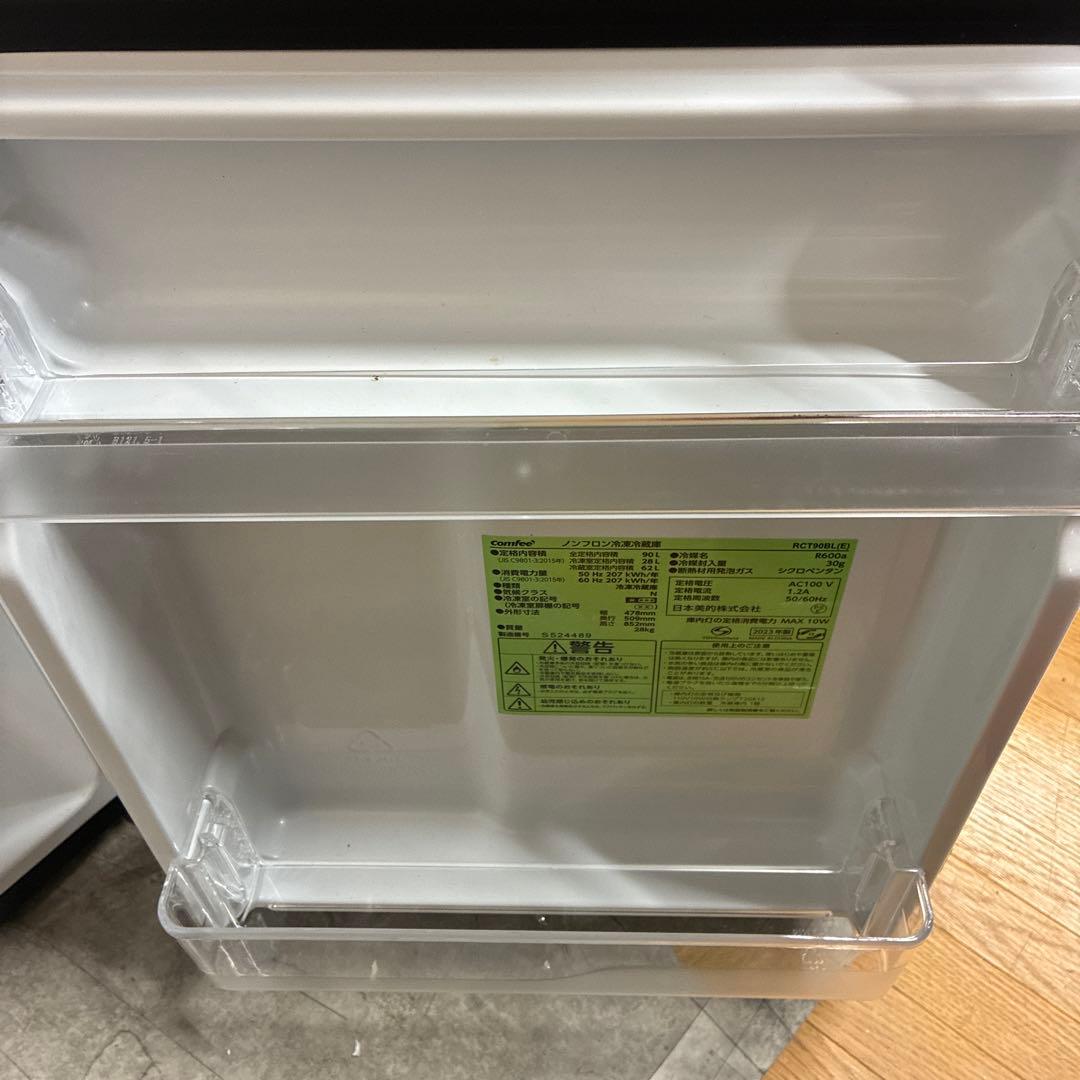 コンフィー 冷蔵庫 RCT90BL