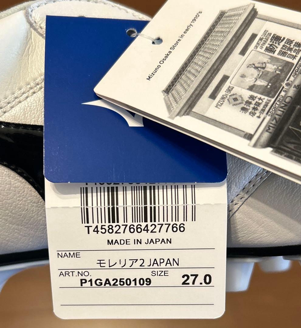 【新品未使用】MIZUNO MORELIA Ⅱ JAPAN 2025年モデル④