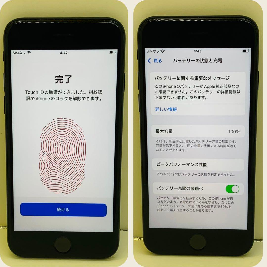 ☘️美品☘️ iPhone SE 第3世代 64GB ブラック SIMフリー本体