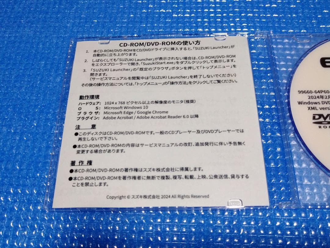 エブリィ エブリイ DA17V/17W サービスマニュアル DVDタイプ