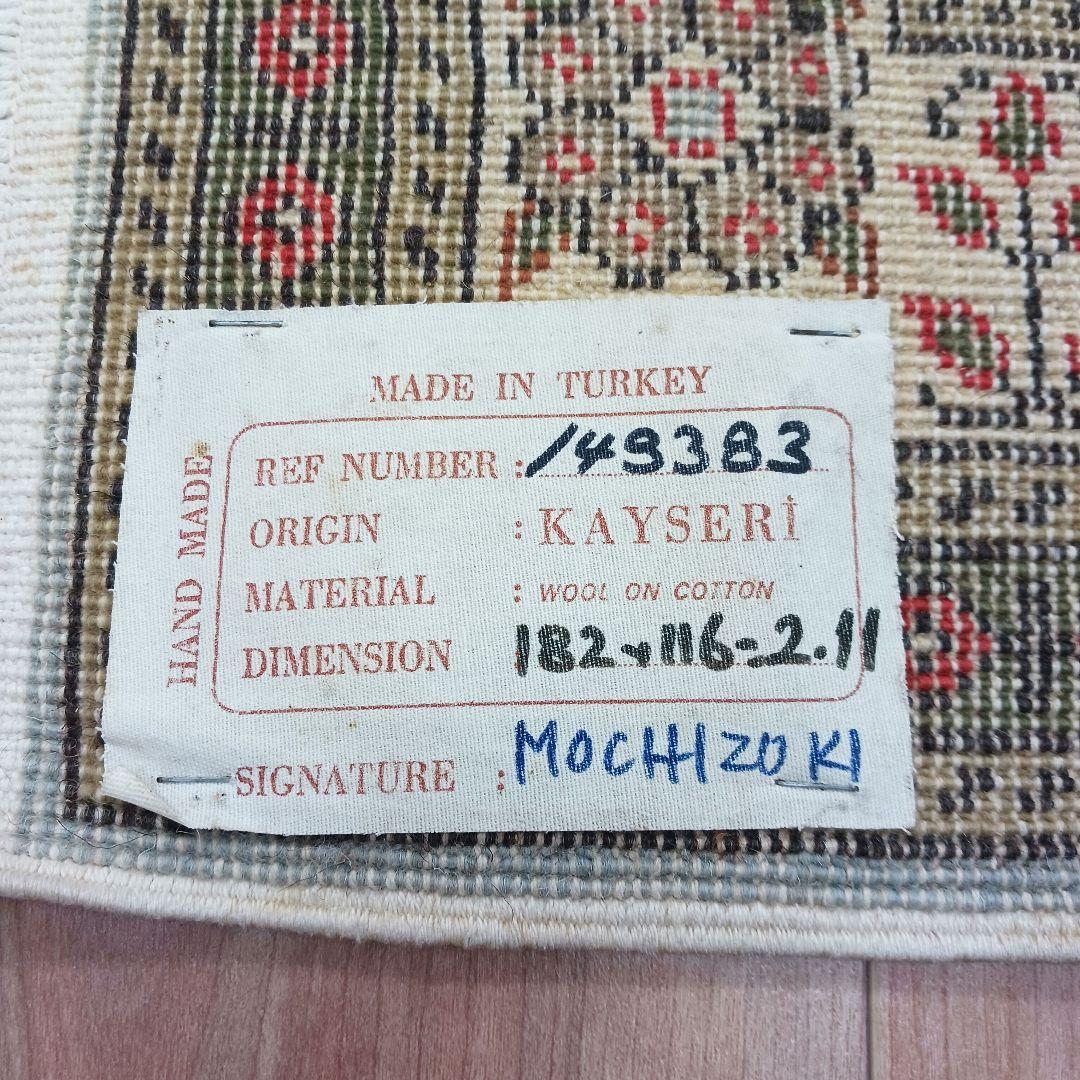 Y3352 トルコ カイセリ絨毯 ウール×コットン 手織り 182×116㎝
